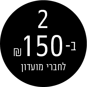 2 ב150